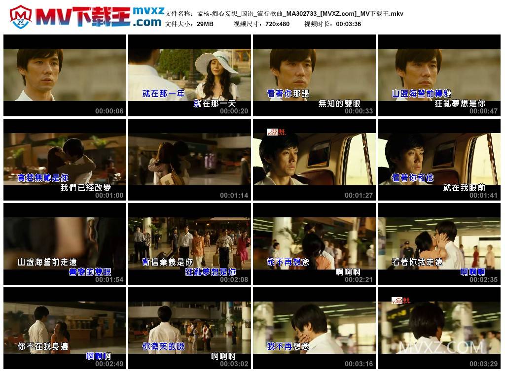 孟杨-痴心妄想_国语_流行歌曲_MA302733